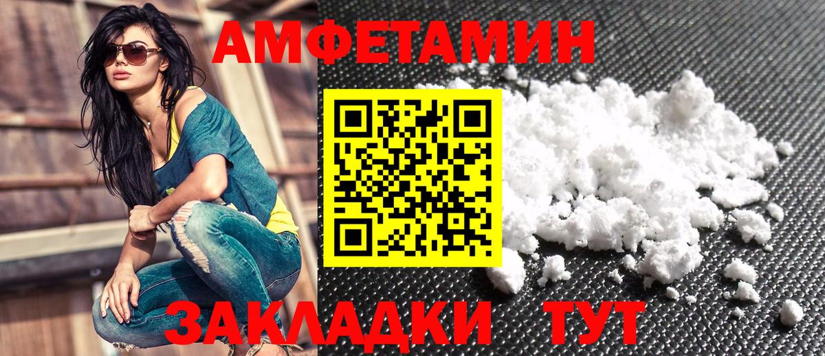 Амфетамин Premium Нефтекамск