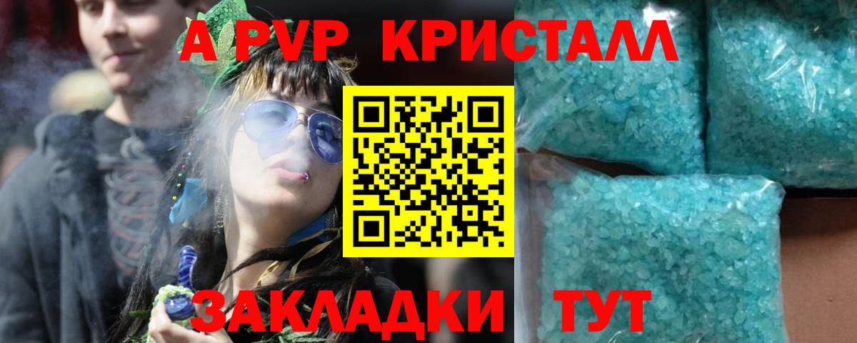 Alpha PVP Соль Нефтекамск