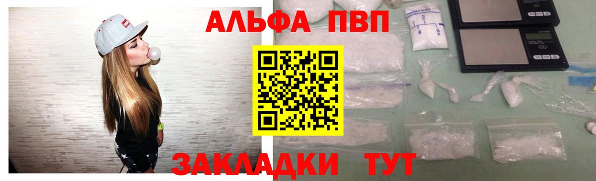 Альфа ПВП кристаллы  Вход с VPN  Alpha PVP Соль  Alpha PVP СК  Нефтекамск 
