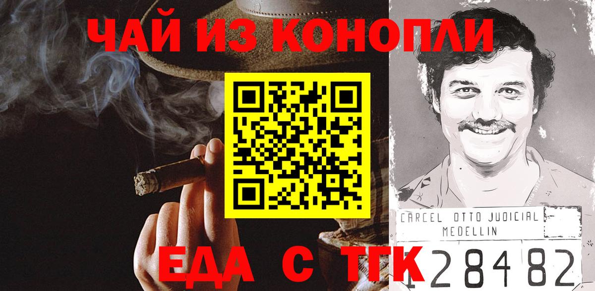Печенье с ТГК конопля  Вход с VPN  Нефтекамск 