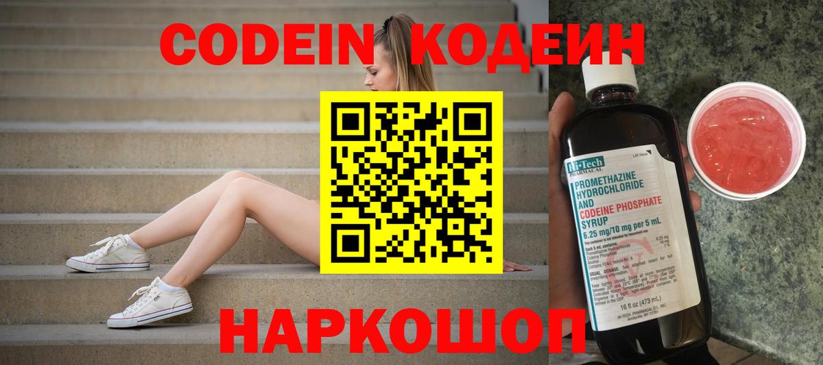 Codein напиток Lean (лин)  Вход с VPN  Нефтекамск  Кодеиновый сироп Lean напиток Lean (лин) 