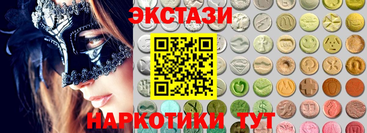 ЭКСТАЗИ XTC  Вход с VPN  Нефтекамск 