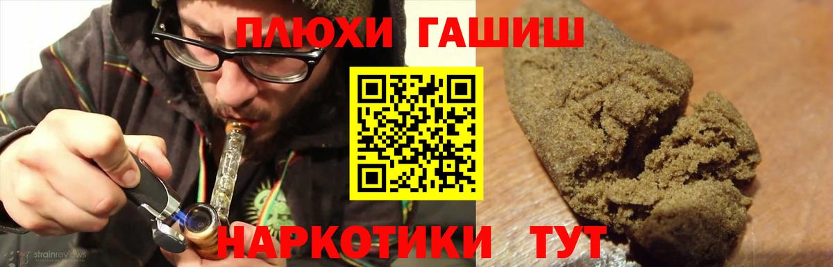 ГАШИШ Premium  Вход с VPN  Нефтекамск  ГАШИШ Cannabis 