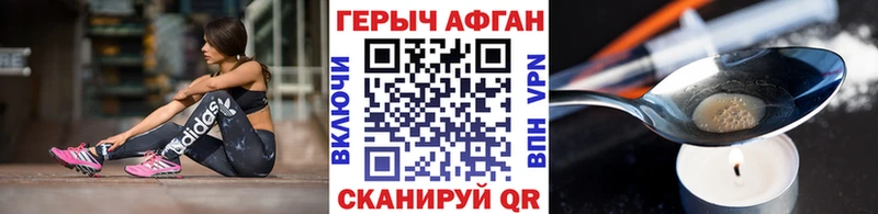 Героин герыч  Нефтекамск 