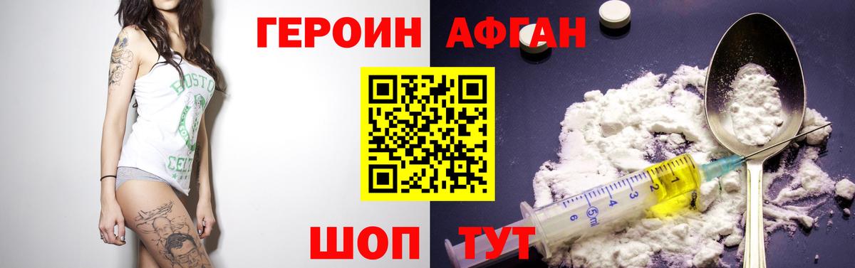 ГЕРОИН Heroin  Героин  Нефтекамск  Вход с VPN 