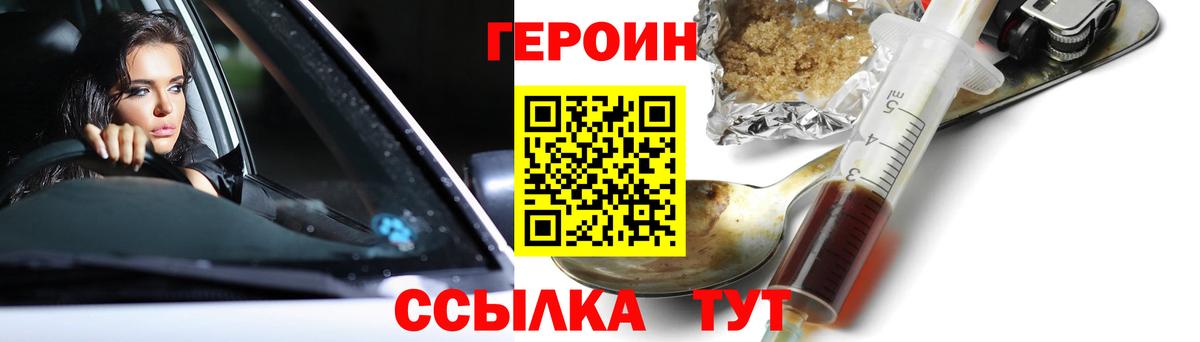Героин VHQ Нефтекамск
