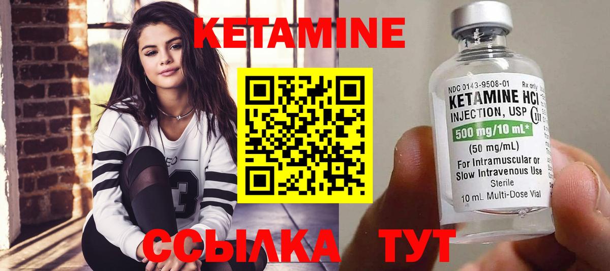 КЕТАМИН VHQ  Вход с VPN  КЕТАМИН VHQ  Нефтекамск 