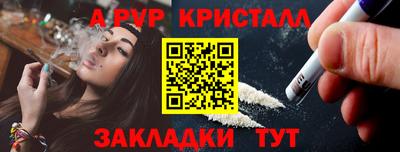 ALPHA-PVP Первоуральск