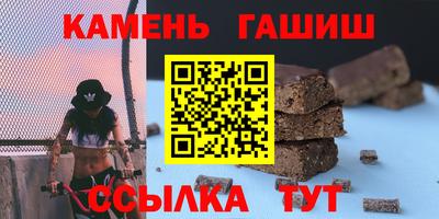 гашишное масло Моздок