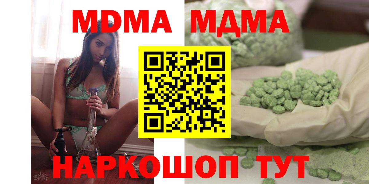Нефтекамск  МДМА молли  Вход с VPN  МДМА crystal 