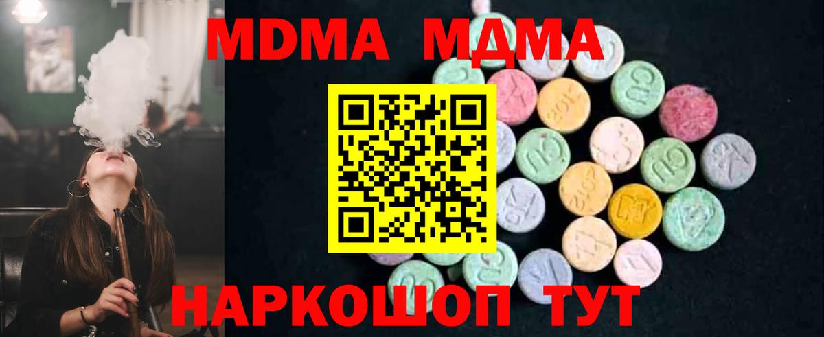 МДМА VHQ Нефтекамск