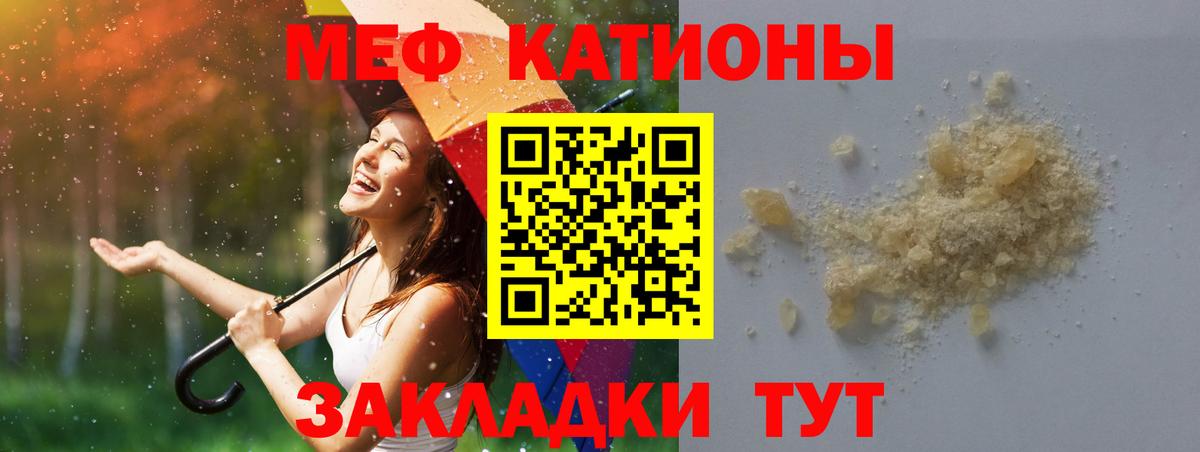 Нефтекамск  Меф мяу мяу  МЯУ-МЯУ  Вход с VPN  МЯУ-МЯУ мяу мяу 