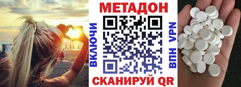 МЕТАДОН кристалл  что такое   Нефтекамск 