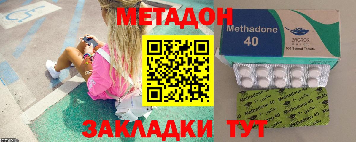 МЕТАДОН VHQ  Вход с VPN  сайты даркнета наркотические препараты  Нефтекамск 