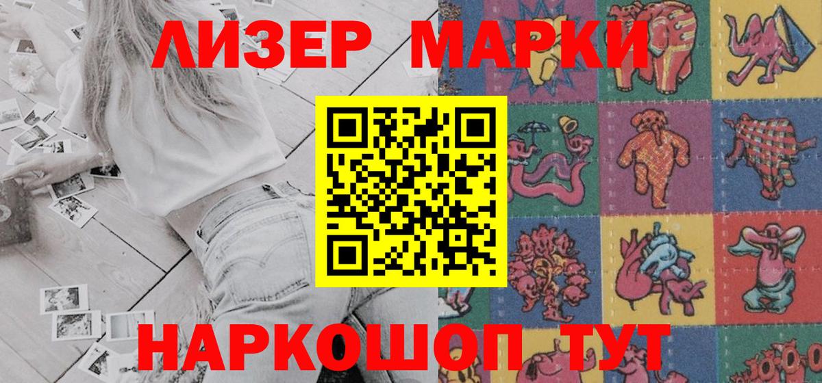Нефтекамск  Наркотические марки 1,8мг  Марки 25I-NBOMe  Вход с VPN 